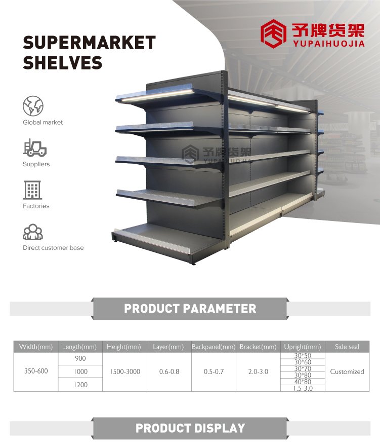 YPHJ C01 Description 2 - Supermarket Shelf & Rack Manufacturer